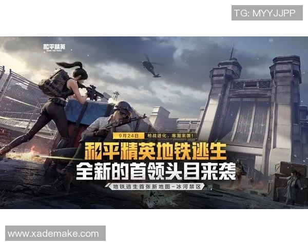 聚焦和平精英：V5的力量话题